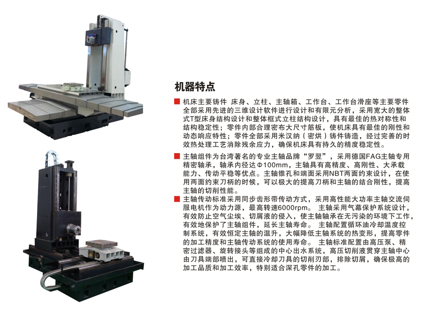 H 系列卧式加工中心系列